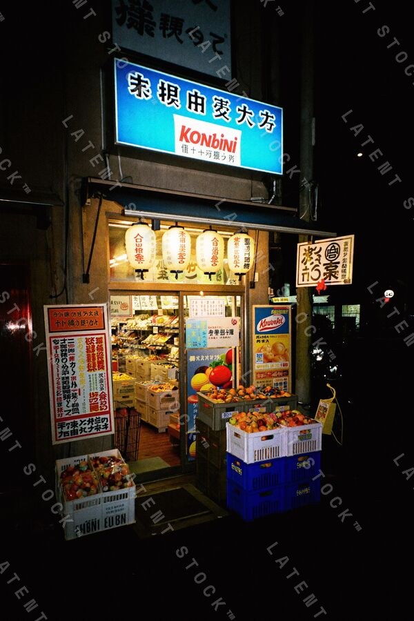 Corner Store set cover